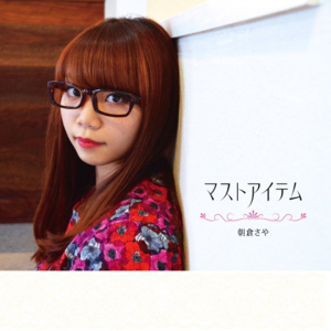 朝倉さやプロフィール 山形弁の歌姫 歌手 民謡 日本の孫 朝倉さやプロフィール 山形弁の歌姫 歌手 民謡 日本の孫