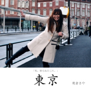 東京のジャケット写真