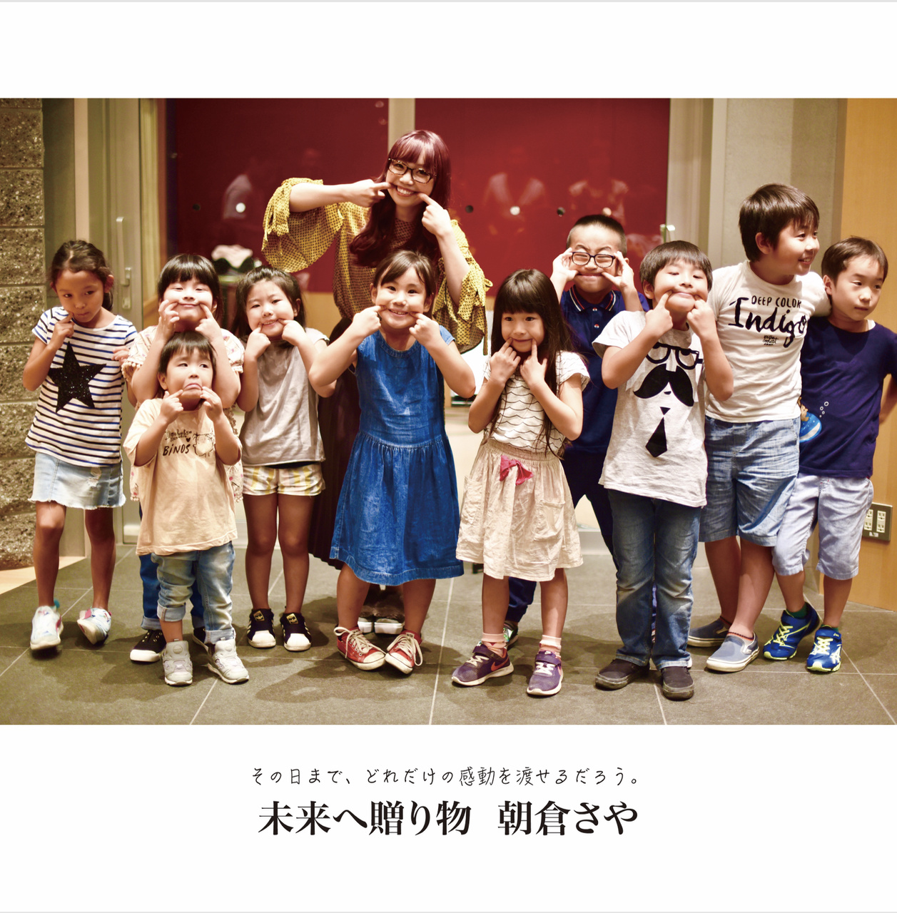 未来へ贈り物のジャケット画像