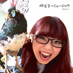 AsakuraSaya_KaishingekiNoMusic_Jacket.jpg